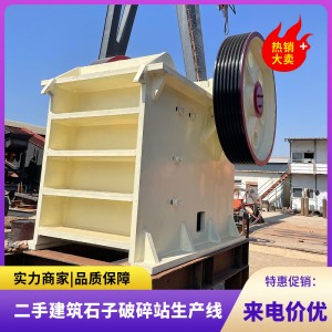 二手建筑石子破碎站生产线 颚式粉碎机矿山设备